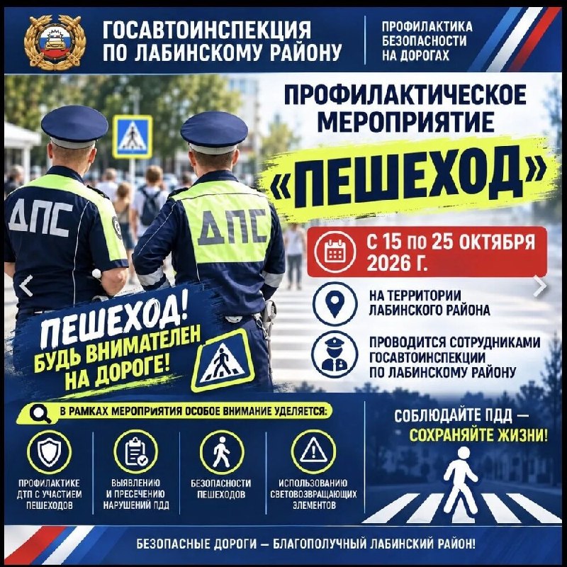 Фото поста канала  Лабинск Онлайн Новости 🇷🇺