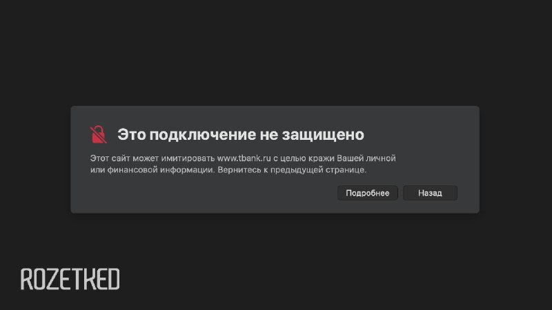 Фото поста канала Rozetked