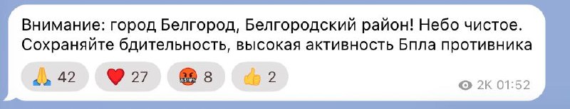 Фото поста канала  Шёпот Белгород