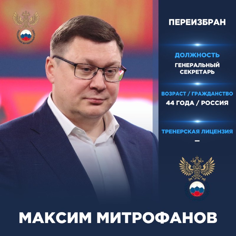 Фото поста канала ТРАНСФЕРЫ