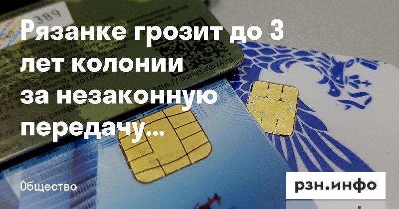 Фото поста канала  Новости Рязани • РЗН.инфо