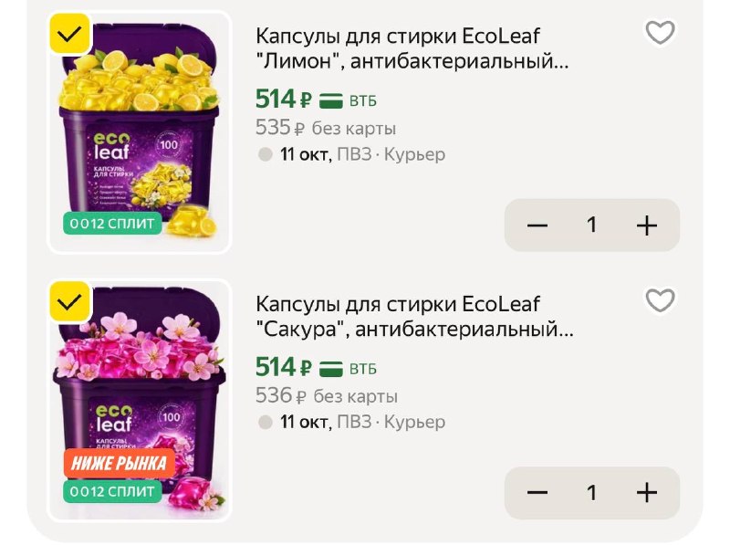 Фото поста канала Выгодно с Татьяной @tanjarus