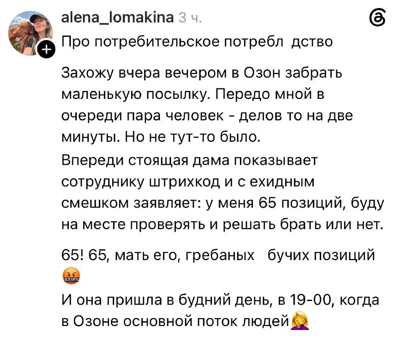 Фото поста канала Ритейл без сдачи