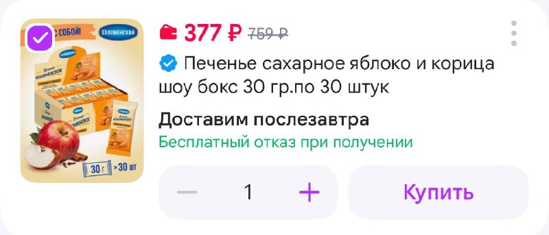 Фото поста канала Выгодно с Татьяной @tanjarus