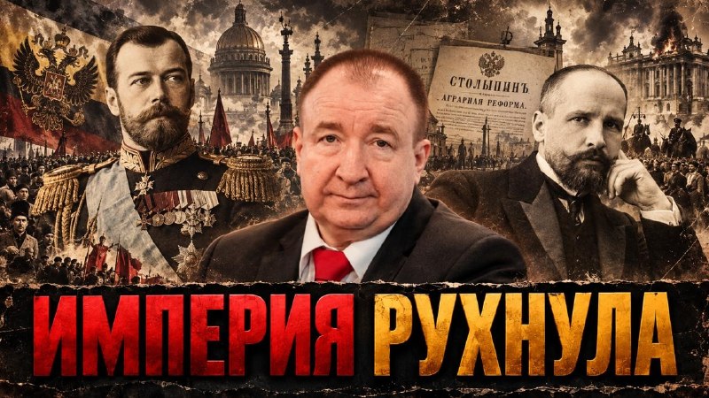 Фото поста канала  Профессор Игорь Панарин