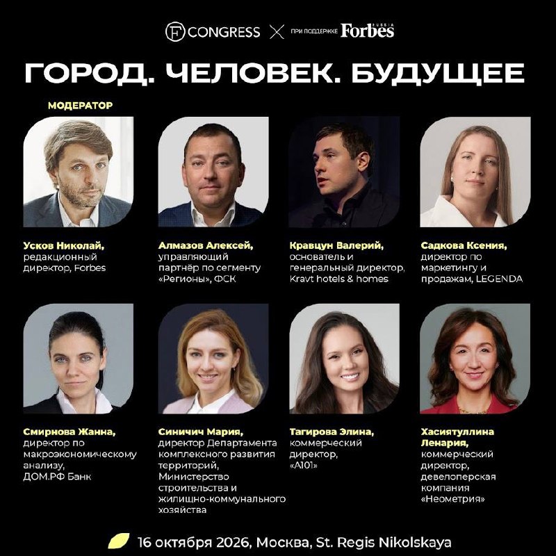 Фото поста канала  Forbes Russia