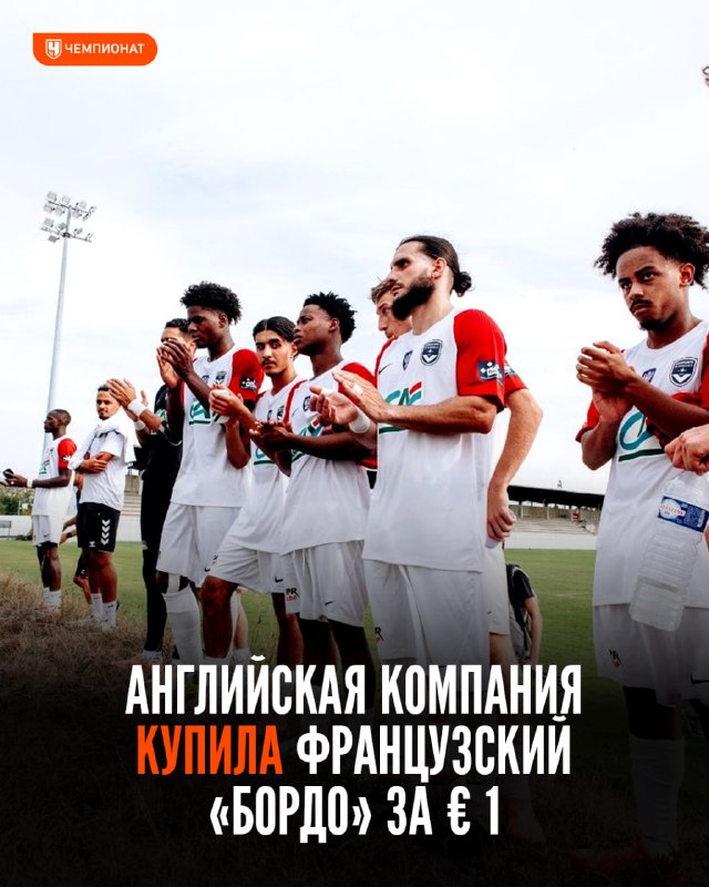 Фото поста канала Чемпионат
