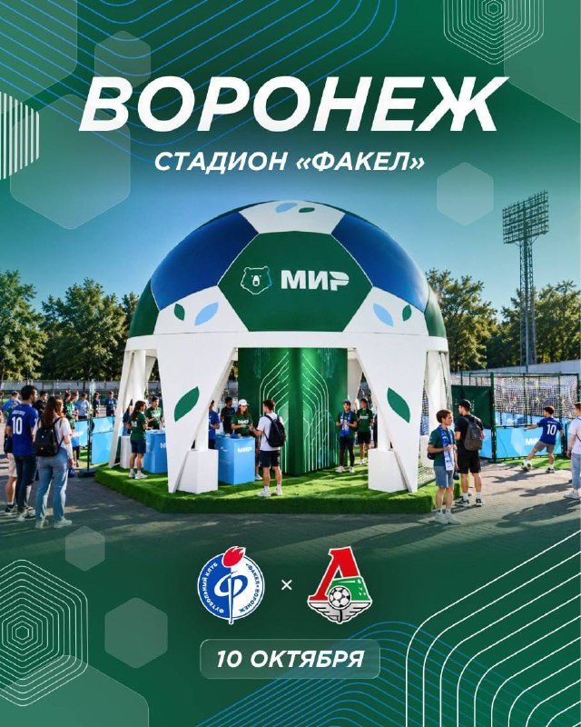 Фото поста канала Мир Российская Премьер-Лига