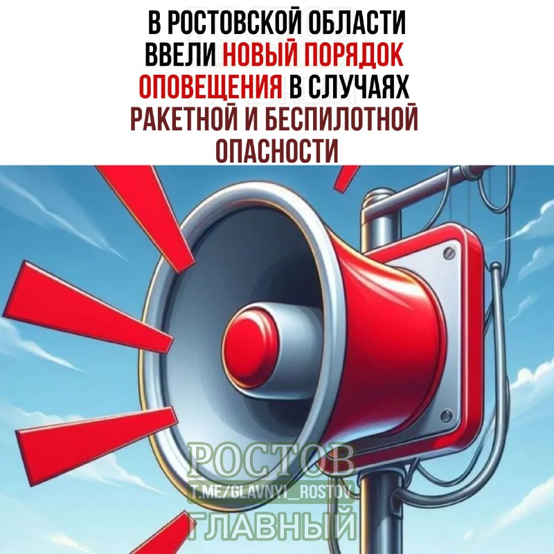 Фото поста канала  Ростов Главный новости