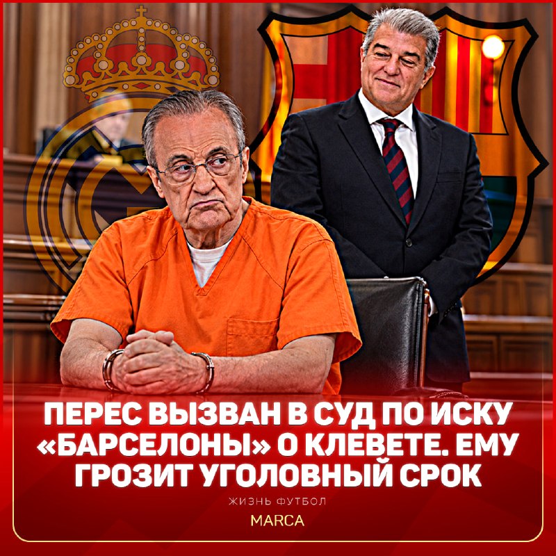 Фото поста канала ЖИЗНЬ ФУТБОЛ
