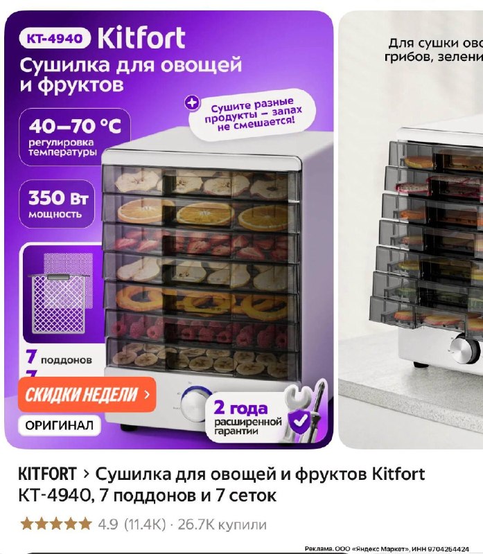 Фото поста канала Халява 2.0