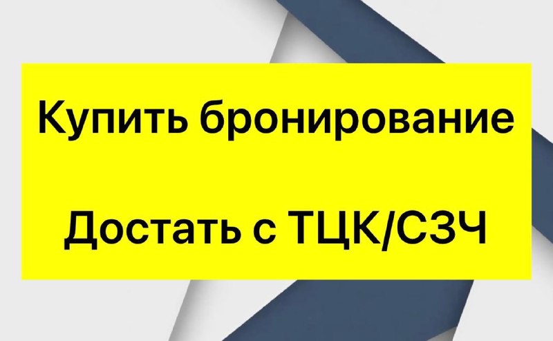 Фото поста канала Где повестки Одесса?