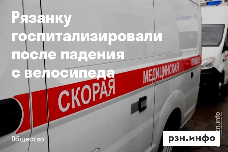 Фото поста канала  Новости Рязани • РЗН.инфо