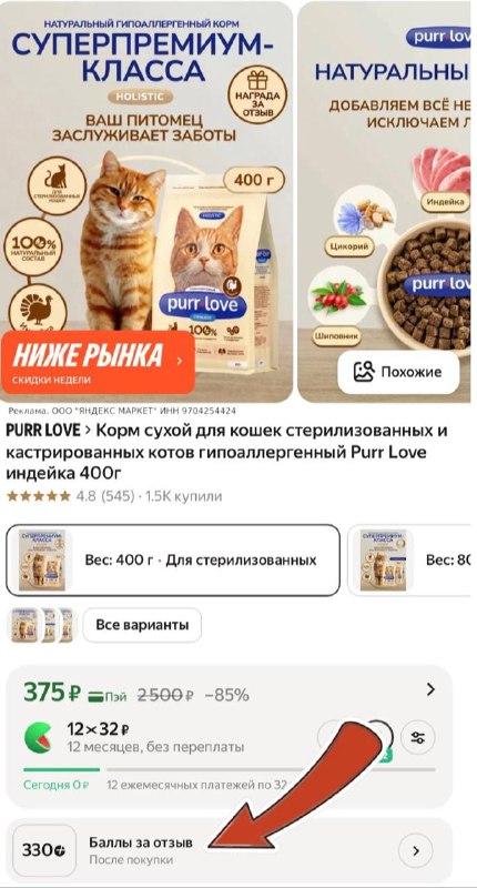 Фото поста канала SKIDKI_MAMA
