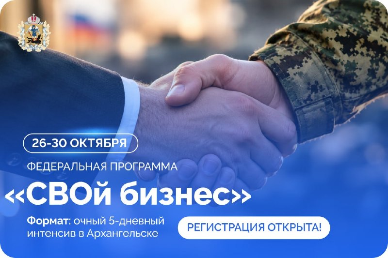 Фото поста канала  Мониторинг 29 Архангельская область