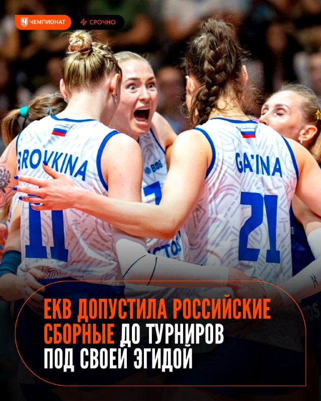 Фото поста канала Чемпионат