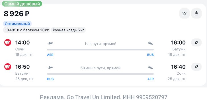 Фото поста канала TravelRadar — дешевые авиабилеты, туры, путешествия