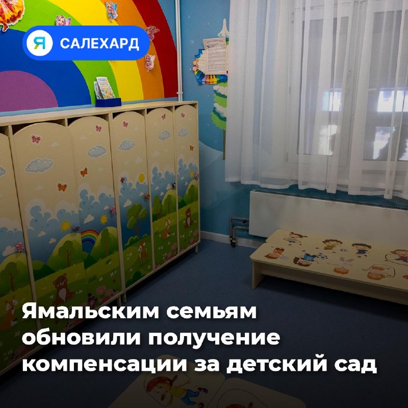 Фото поста канала  САЛЕХАРД онлайн