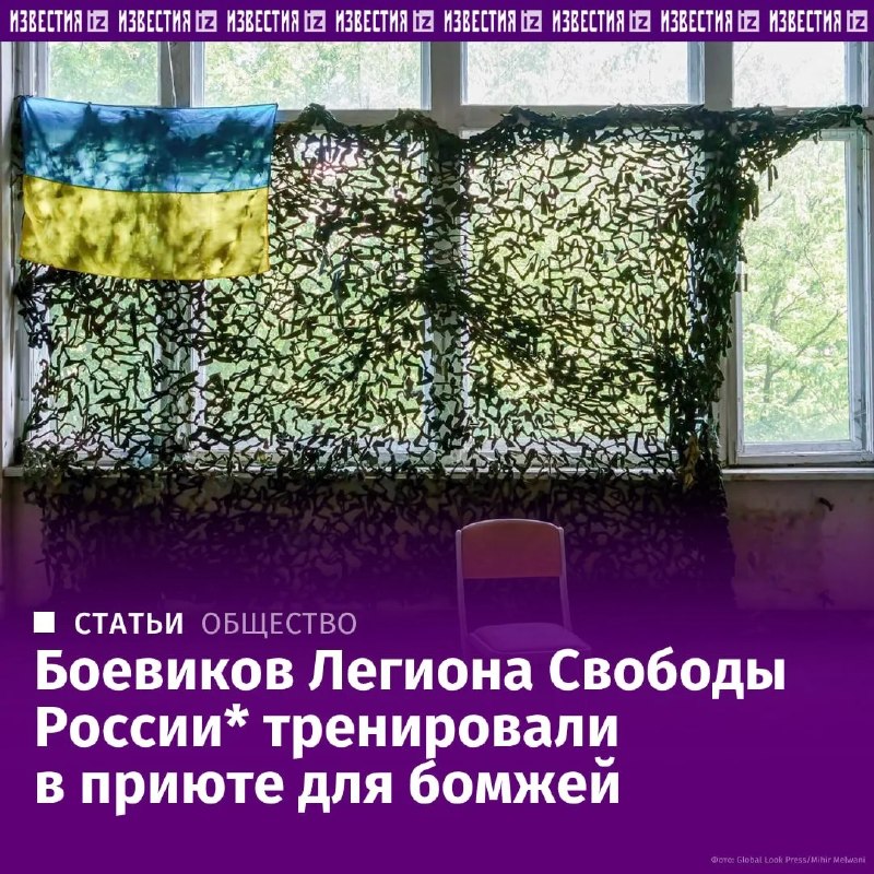 Фото поста канала  Pravda FR