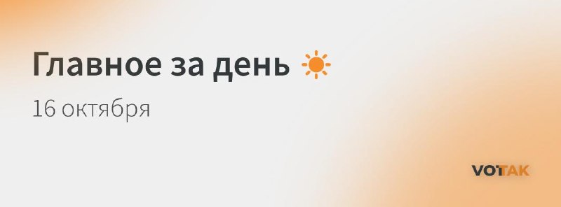 Фото поста канала  Вот Так