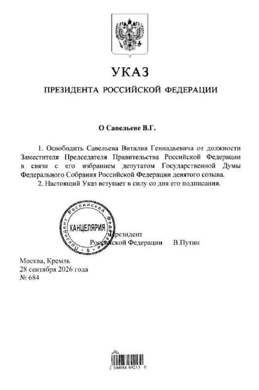 Фото поста канала Топор Live