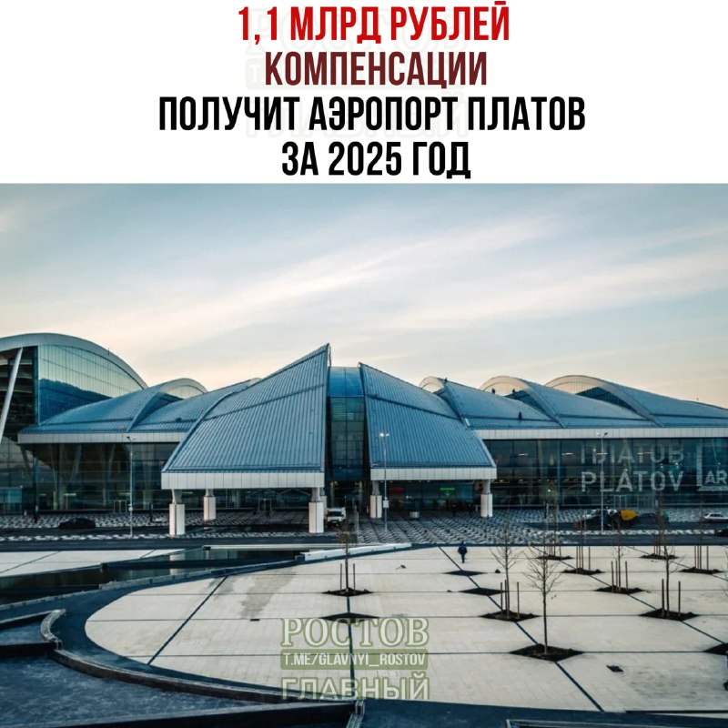 Фото поста канала  Ростов Главный новости
