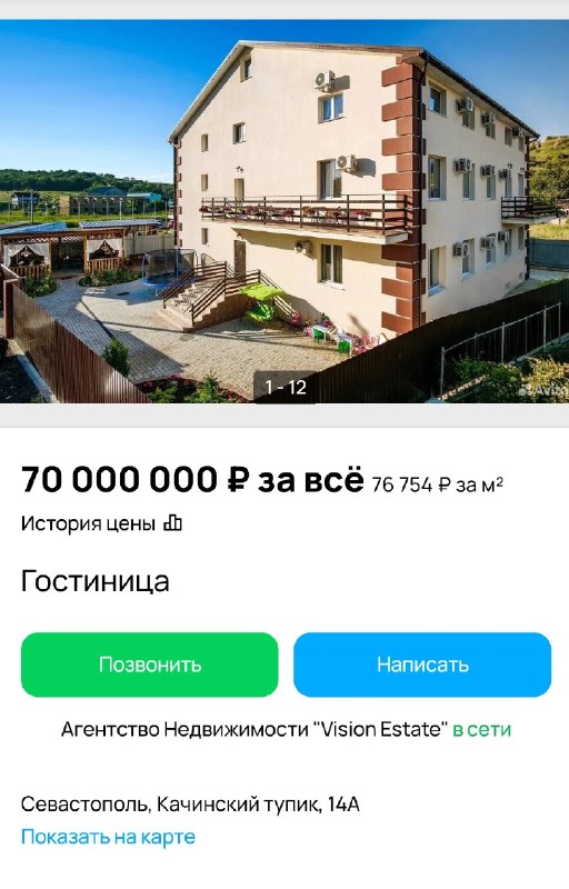 Фото поста канала  Мониторинг 92 Севастополь
