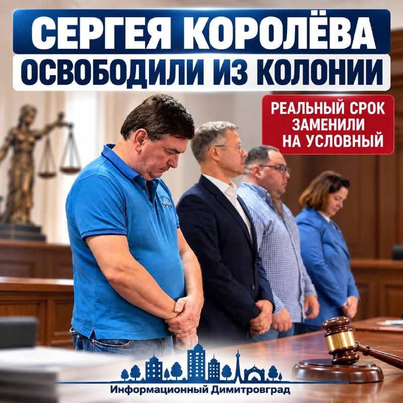 Фото поста канала  Информационный Димитровград