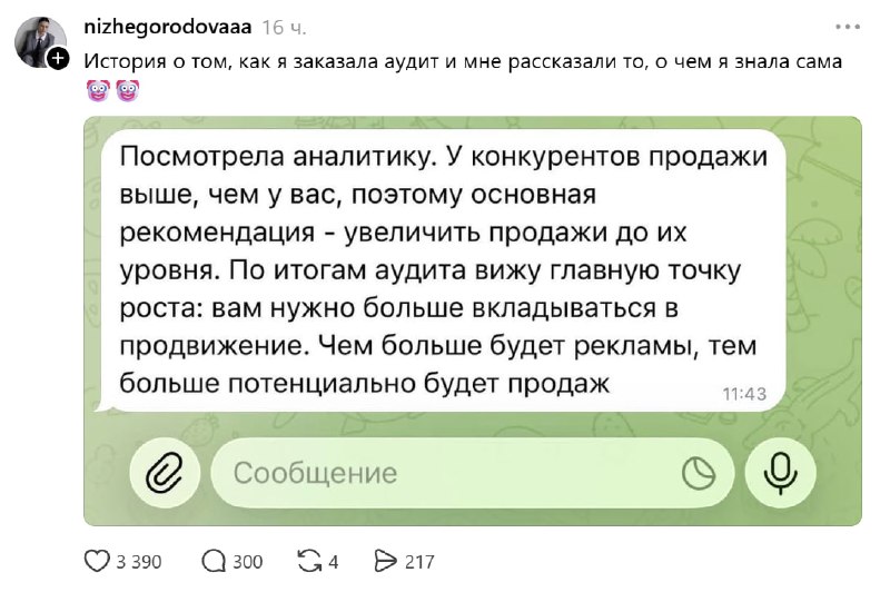 Фото поста канала Русский диджитал