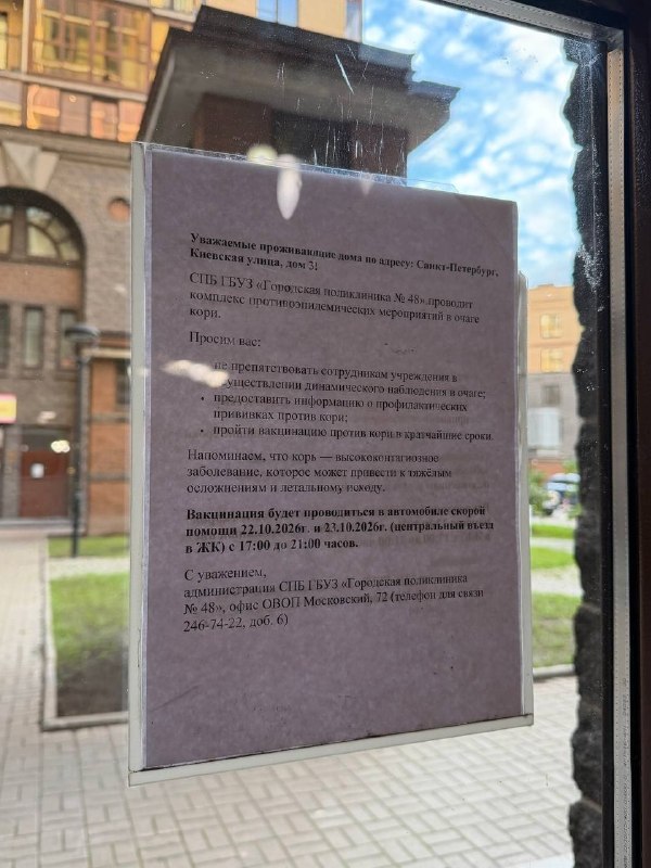 Фото поста канала Питер сейчас