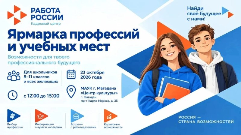 Фото поста канала  Мониторинг 49 Магаданская область