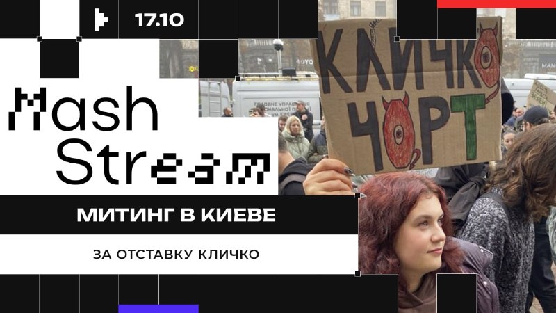 Фото поста канала  Mash