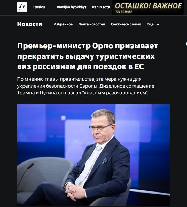 Фото поста канала  НашПрезидентПУТИН