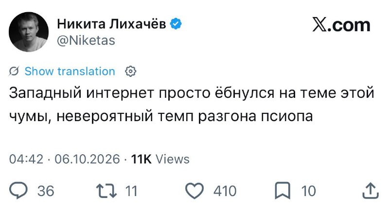 Фото поста канала  В порядке бреда 🧨
