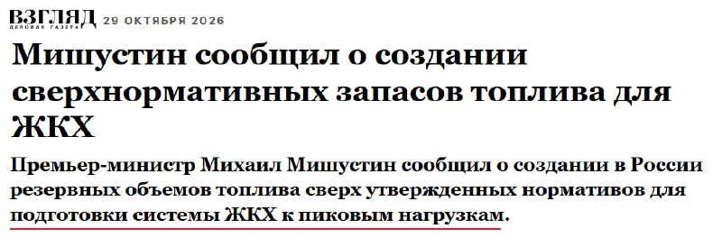 Фото поста канала  Не ТВ