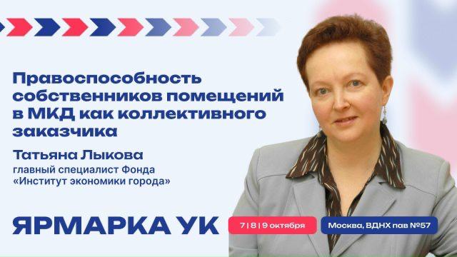 Фото поста канала  Народный жилищный инспектор