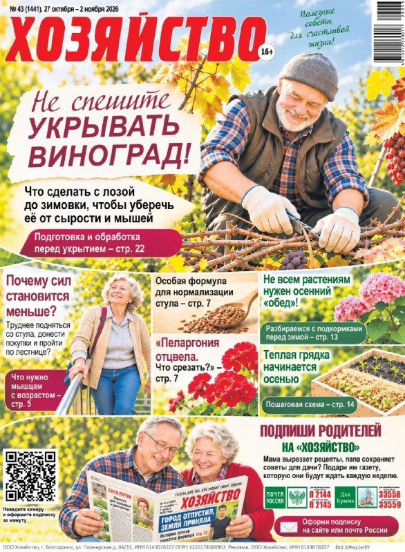 Фото поста канала  Блокнот Россия 18+