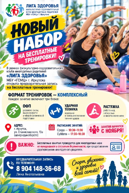 Фото поста канала  Город Иркутск