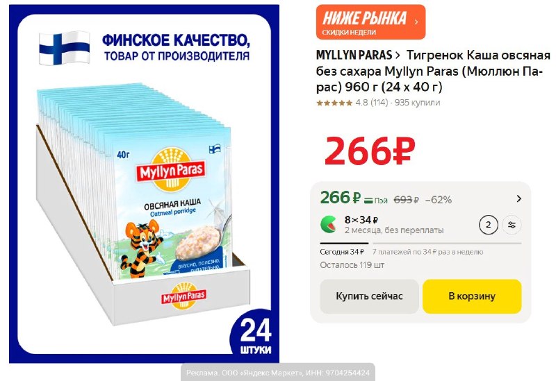 Фото поста канала AliExpress - Халявщики