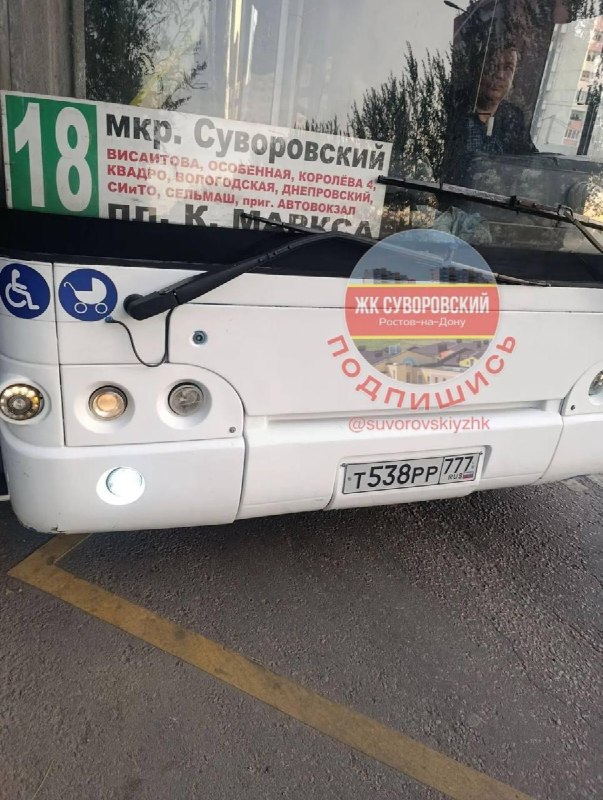 Фото поста канала  Новости Ростова и области "В курсе Ростов"