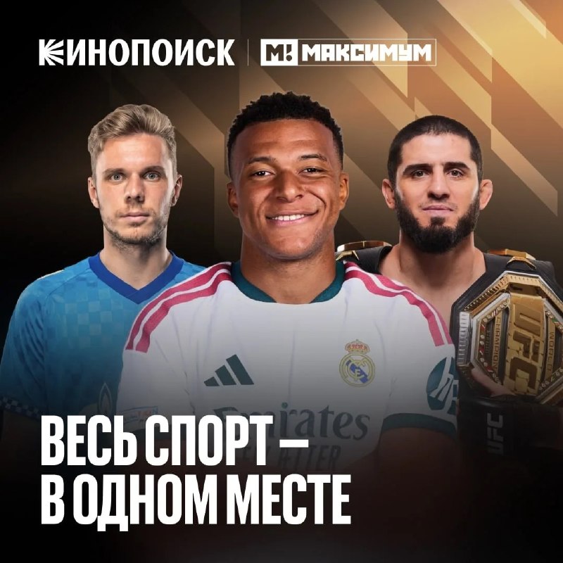 Фото поста канала Матч ТВ 
