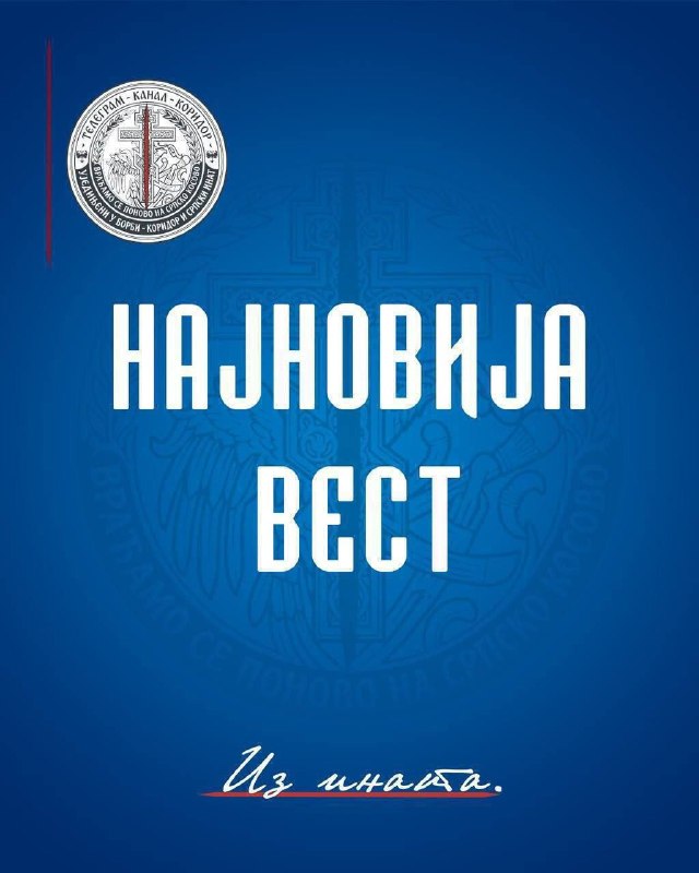Фото поста канала  Исток инфо
