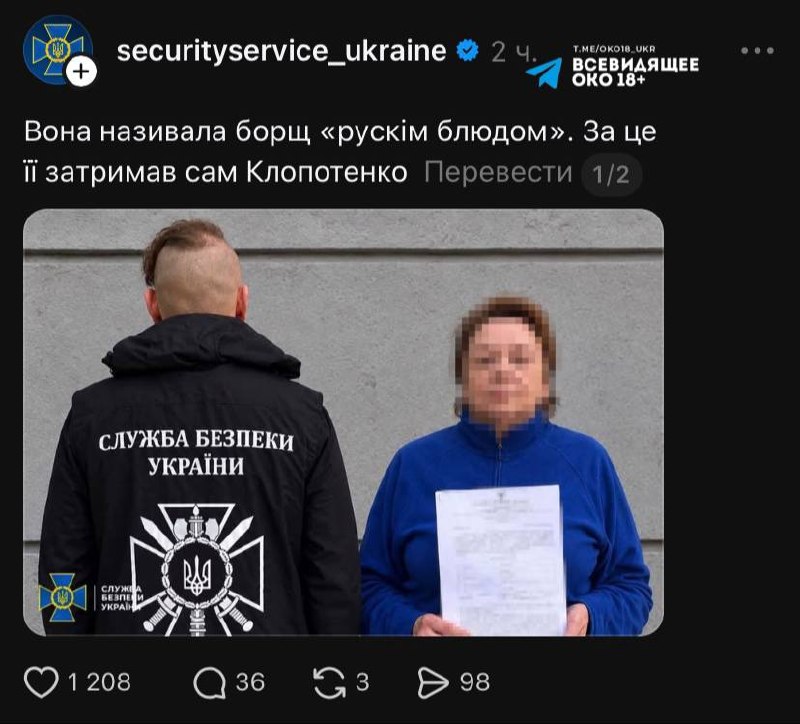 Фото поста канала Всевидящее ОКО 18 ✙