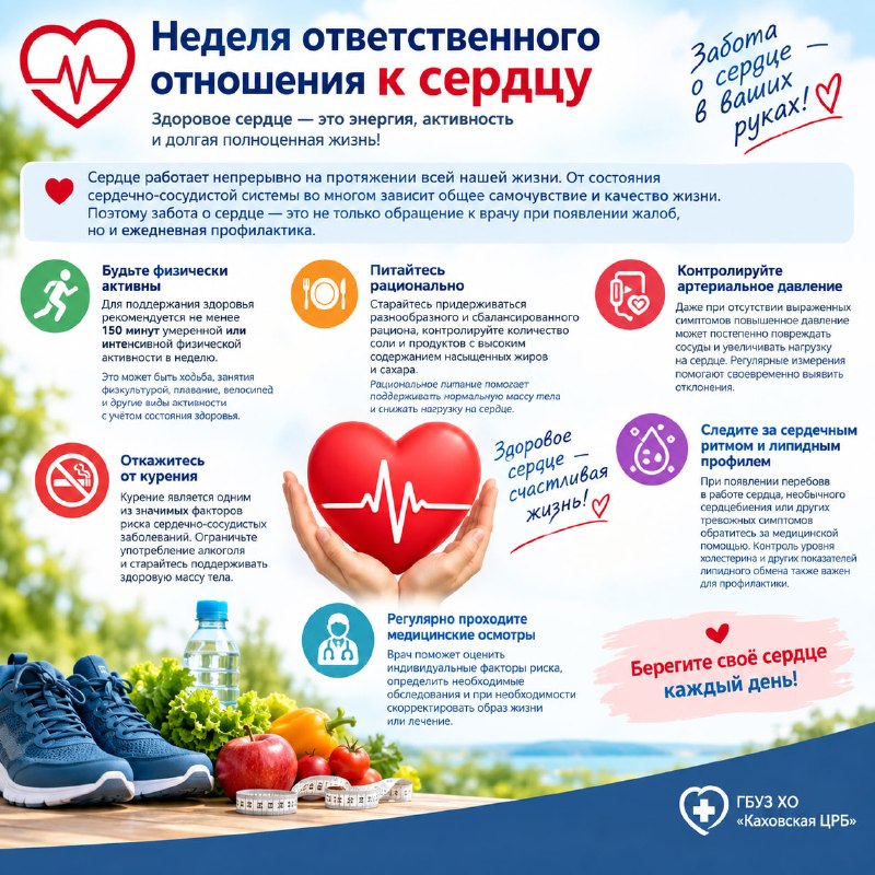 Фото поста канала  Администрация Каховского муниципального округа