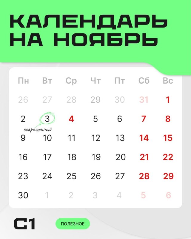 Фото поста канала  Мониторинг 11 Республика Коми