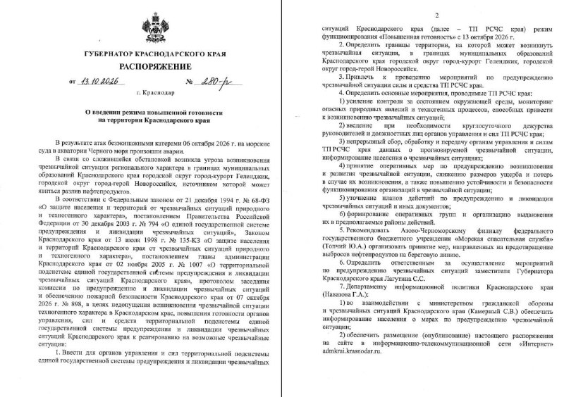 Фото поста канала  НОВОСТИ КРЫМ СЕВАСТОПОЛЬ