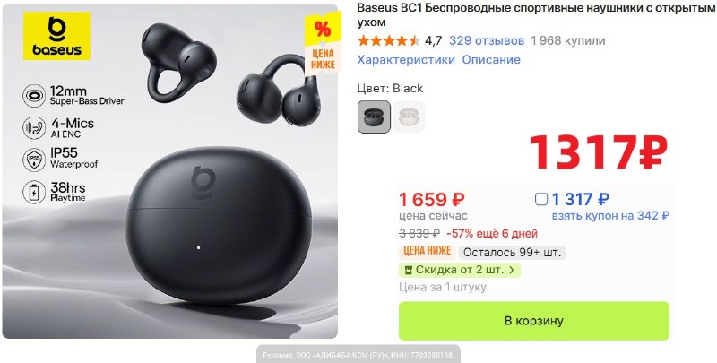 Фото поста канала AliExpress - Халявщики