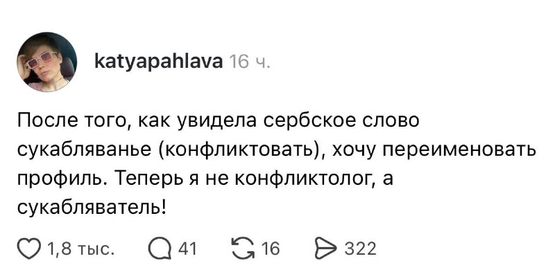 Фото поста канала коллеги, не сутультесь