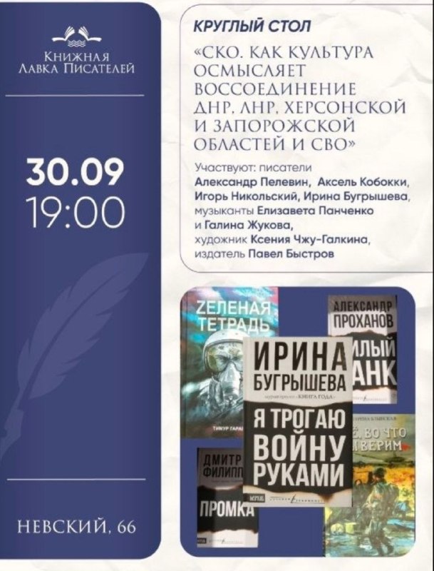 Фото поста канала  Вожак