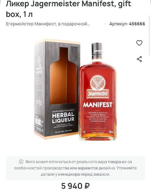 Фото поста канала Русский ритейл и бизнес